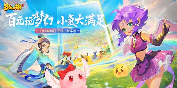 梦幻西游单机封面